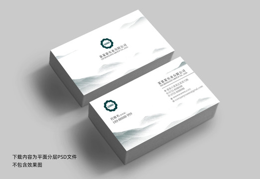 中國風(fēng)水墨名片