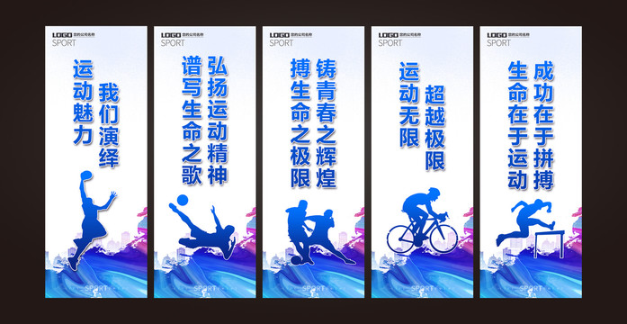 活動室掛圖