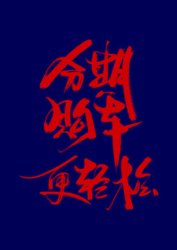 分期購車