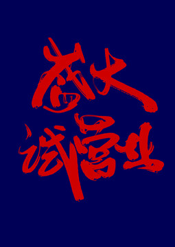 試營(yíng)業(yè)