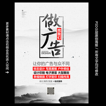 廣告設計公司海報