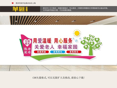 社區(qū)居家老年人服務(wù)中心