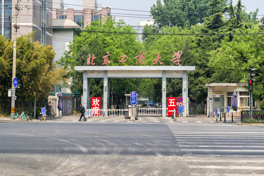 北京工商大学