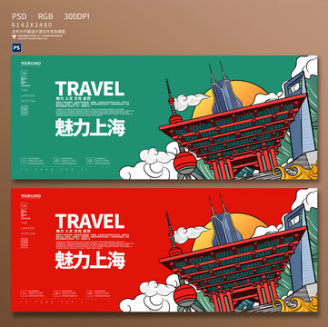 上海