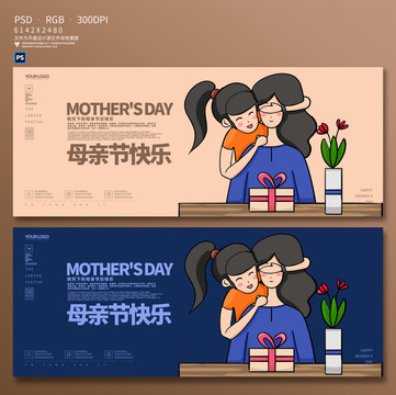 母親節(jié)