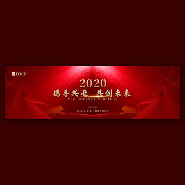 2020會議活動背景