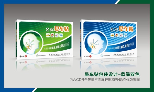 暈車貼弧線篇