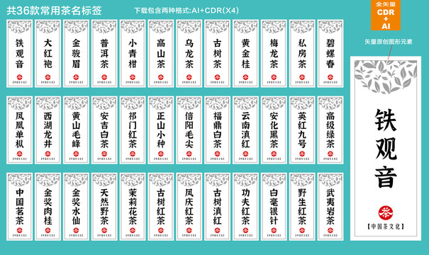 茶葉包裝貼紙不干膠標(biāo)簽