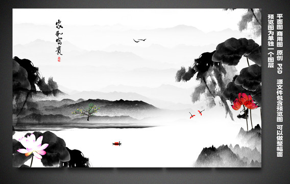 國(guó)畫(huà)荷花