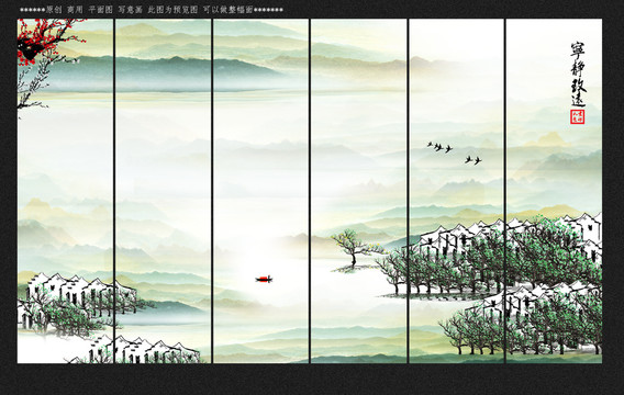寫(xiě)意山水