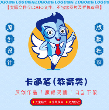卡通鉛筆