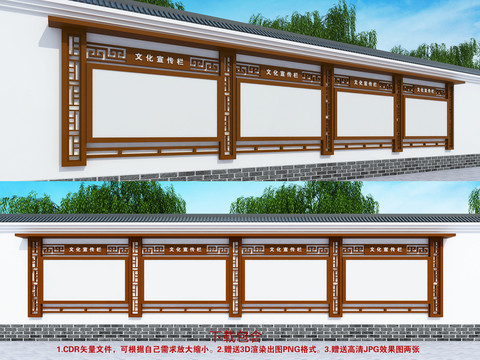 宣傳欄