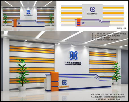 企業(yè)前臺