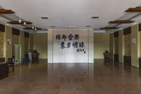 中国宜兴陶瓷博物馆