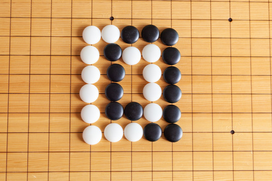 围棋