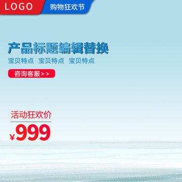 淘寶美妝主圖