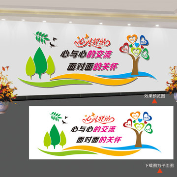 校園心理文化