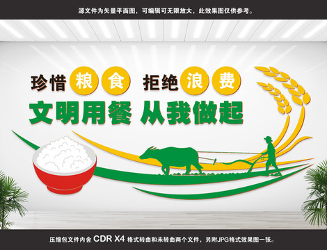 食堂文化墻