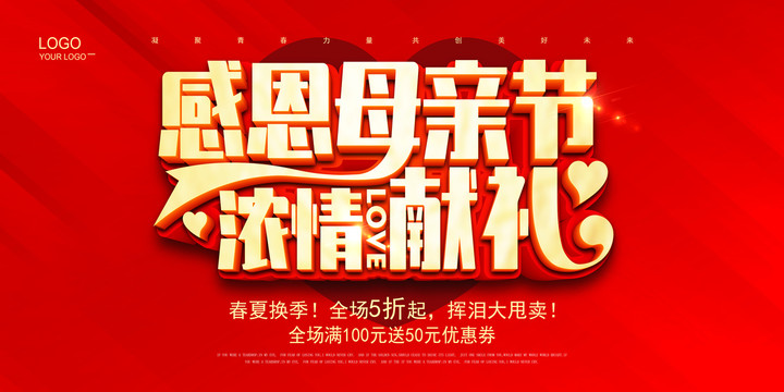 感恩母親節(jié)濃情獻禮