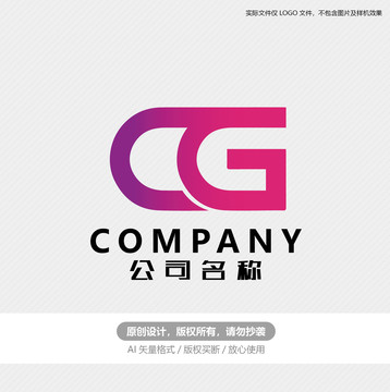 CG字母标志CG字母商标