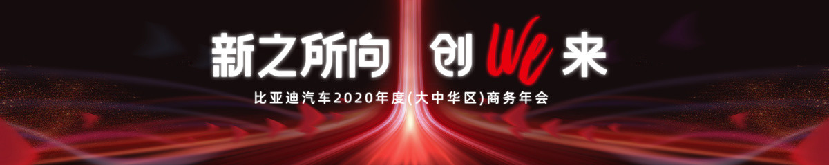 科技能源背景速度感年會科技