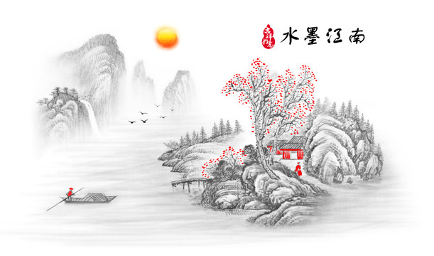 山水畫