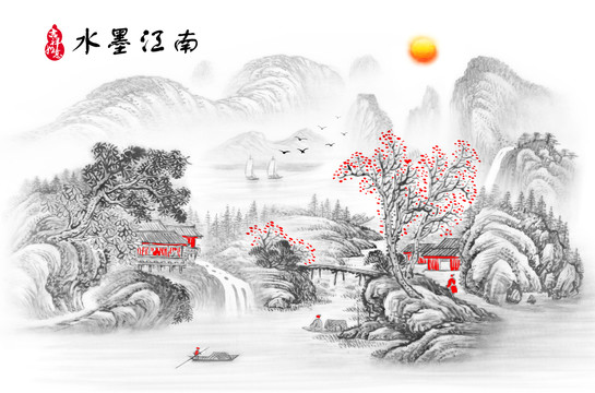 山水畫