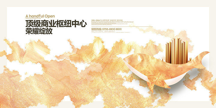 高端地產(chǎn)