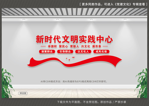 新時(shí)代文明實(shí)踐中心