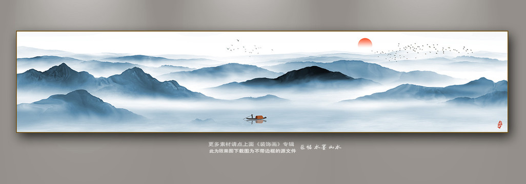 巨幅山水畫