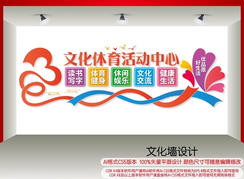 文化體育活動(dòng)中心