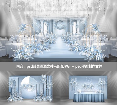 簡(jiǎn)約藍(lán)色婚禮效果圖設(shè)計(jì)