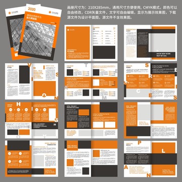 教育企業(yè)宣傳畫冊(cè)