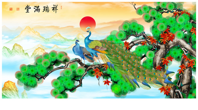 祥瑞滿堂