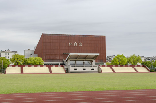 学校操场体育馆