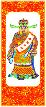財(cái)神到