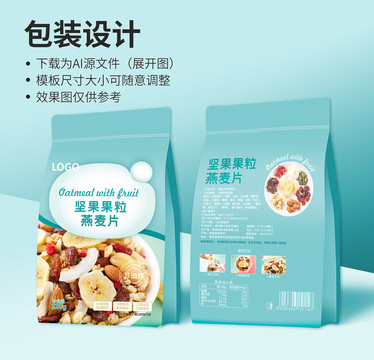 堅果酸奶果粒燕麥片