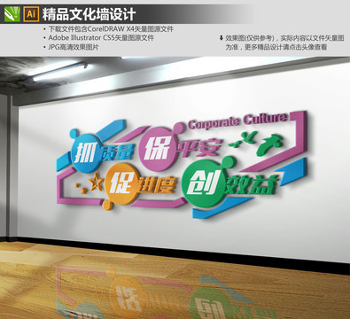 質(zhì)量口號