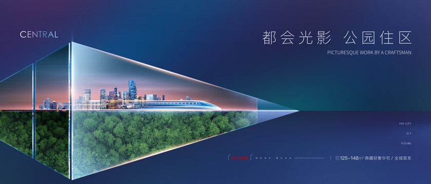 高端地產(chǎn)廣告