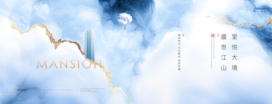 高端地產(chǎn)廣告