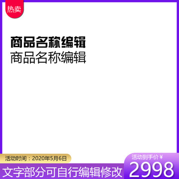 淘寶主圖