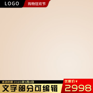 淘寶主圖