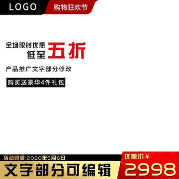 淘寶主圖