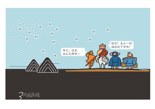 西游記卡通人物漫畫