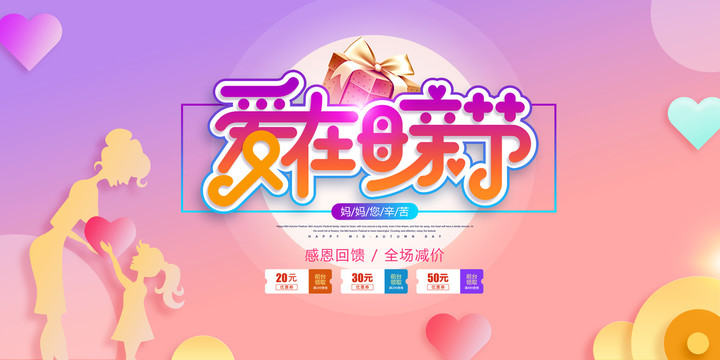 母親節(jié)