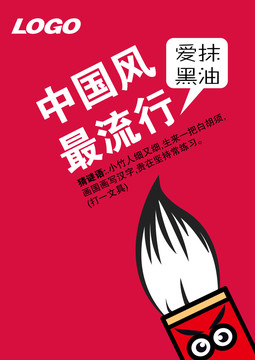文化用品海報(bào)
