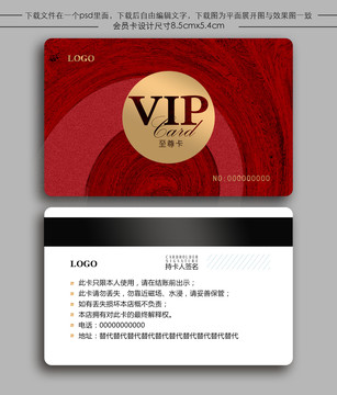 VIP會員卡vip儲值卡充值卡