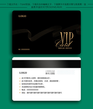 VIP會(huì)員卡vip儲(chǔ)值卡充值卡