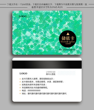 VIP會(huì)員卡vip儲(chǔ)值卡充值卡