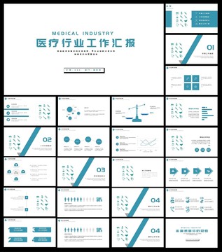 医疗行业工作汇报